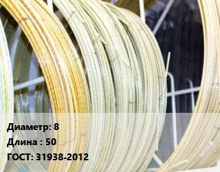 Стеклопластиковая арматура 8 50 ГОСТ: 31938-2012